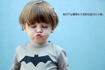 最傷孩子的十句話，父母請(qǐng)嘴下留情！